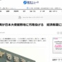 【伝統芸】韓国で70代の男が日本大使館敷地に人糞投げつける 「日本の経済報復に抗議」