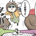 骨格診断とかいう謎の診断を娘たちから受けた結果・・・