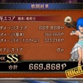 ヴァリーブートキャンプ竜術士、SCORE進展　フレンドさんに超感謝！