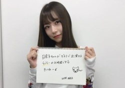 【乃木坂46】北野日奈子、隠して安定のチップｗｗｗｗｗ