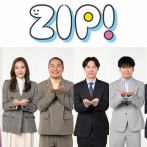日本テレビ系「ZIP！」制作会社の新入社員・吉田柚実さん　水卜麻美アナやSnow Manのスケジュールを公開して大炎上