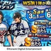 ダルビッシュ有 など「プロ野球スピリッツＡ」に登場、コナミ発表
