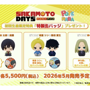 抽選】バースデイコレクションカード2024 4枚セット : アニメ＆漫画