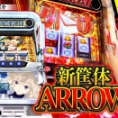 【実戦報告】L虚構推理の評判まとめ！解析サイト管理人が5,6確台で一撃9400枚を叩き出すｗｗｗｗｗ