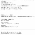 千種駅「骨付きカルビ　つぶら屋」３周年祭＆祝入籍！編