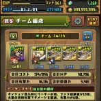 パズドラのプレイ記録の下書き（本家はFC2）