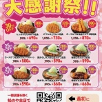 さぷら伊豆！渋谷の平日・伊豆の休日