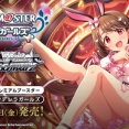 【WS】プレミアムブースター 「アイドルマスター シンデレラガールズ」一挙に9種公開！
