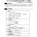 大森駅山王口商店会アーケード撤去問題について