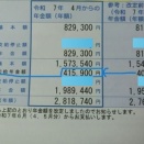 冷遇