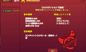 陸地のエンチャントスクロール、全角のＤとＢのバランスがいいｗ