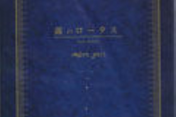 world end.] - amber gris