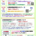 【公務員2027・28】中大駅前校オリジナル／夏休み特別セミナーのお知らせ