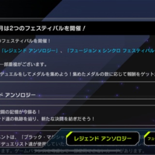 遊戯王マスターデュエルまとめ超速報！
