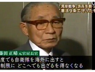 ｢アリの一穴を開けちゃいかん9条が崩れる!!｣ カミソリ後藤田と呼ばれた後藤田正晴官房長官(当時)の慧眼!!