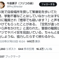 【画像】警官の嗅覚、レベチｗｗｗｗｗｗｗｗ