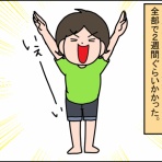 うちの子、個性の塊です～マイペース娘の療育日記～