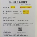 小中学生卓球教室のご案内
