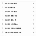 ウヨちゃん「外国人の政治活動は違法。えっ、根拠？　とりま自分でググってほしいけど…おらよっ」(ﾄﾞﾔｧ→では示されたソースをご覧ください