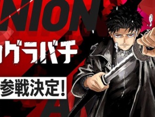 ブースターパック カグラバチ【駿河屋 送料無料で定価予約再開】初の連載中漫画作品からの参戦　ユニオンアリーナ