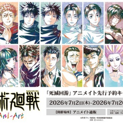 ハイキュー!! オーロラアートコレクション : アニメ＆漫画 グッズ情報