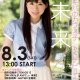 8月3日(土)MUTEKI主催「未来」デビューイベント開催！