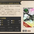 [Do 217 E-5＋TV誘導型 Hs293D]【秋イベはE5までという匂わせ？】