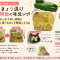 【らっきょう漬け1週間後の味見レポ】まだ早かった？辛い原因と美味しく漬けるコツを検証してみた