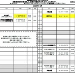 札大公務員講座専用BLOG produced by LEC
