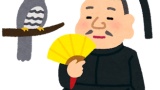 豊臣秀吉「秀頼を任せたぞ…徳川、いや…豊臣家康よ…」豊臣家康「秀吉兄やん！😭」