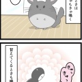 うまいうまいと言ってる？ぽんさん