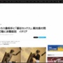 バッカス像の股間に下半身を押し付け、抱きついてキスした女性観光客にイギリスブチギレ！罰金＆生涯出禁になる可能性