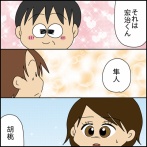 「毒親」呼ばわりされた私のブログ-60-家に戻っておいで