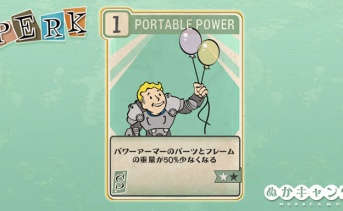 Fallout 76：Portable Power（Strength）