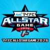 【マイナビオールスターゲーム】第1戦 東京ドーム 7月28日 18:30～