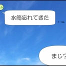 君にお届け①