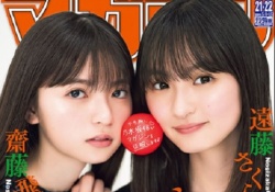 【乃木坂46】うらやまｗ飛鳥ちゃんとさくらちゃんにほっぺ気持ちよさそうやなｗｗｗ