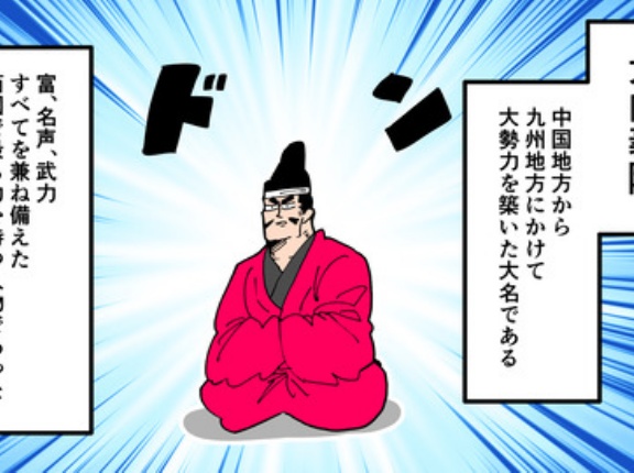 【1話】大内義隆の生涯～西国最強の大名が滅んだワケ～