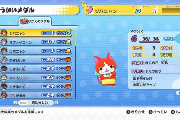 妖怪ウォッチ1、2 fe6531f0.jpg