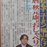 『[イコラブ] 今年も(秋元康三昧に)指原P出るらしいよ！去年三昧出た時は=LOVEの名前を褒めてくれたよね。【イコールラブ】』の画像
