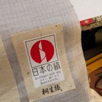 着物愛好会