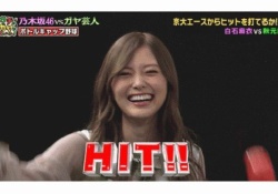 【乃木坂46】白石麻衣の無邪気な笑顔が素敵すぎる動画ｗｗｗｗｗ