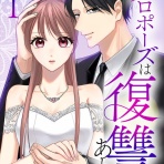 スカっとクミさん！戦う女の物語