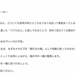 高嶋舞の子育てと中小企業のイノベーションと。【子どもや企業、人の魅力を引き出す】