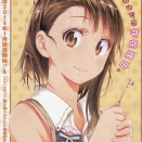 ニセコイのキャラ可愛くね？