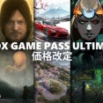 【朗報】ゲームパス、月額2750円 → 1550円に値下げ