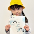 ▲　7月13日（月）～7月15日（水）　子役　テレビ・イベント　出演情報　永瀬ゆずな　英茉　近藤華　伊藤かれん　中村幹太  湯田幸希　赤松ゆうゆ　希歩  他　▲