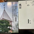 55『芭蕉の風景』(著:小澤實)を読む　