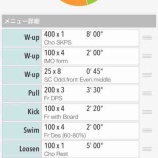 『東国体主幹 お疲れ様でした！』の画像