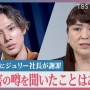 【文春】ジャニーズ事務所の男性マネージャーもジュニアに性加害していた！本人が告白「6人くらいとそういうことをした」